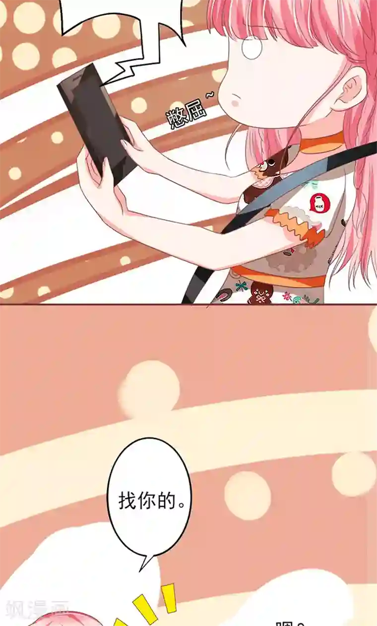 王爵的恋爱物语第148话