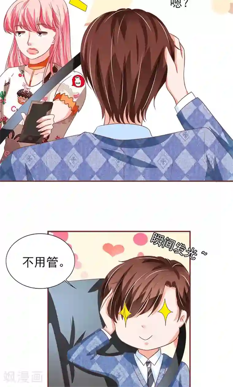 王爵的恋爱物语第148话