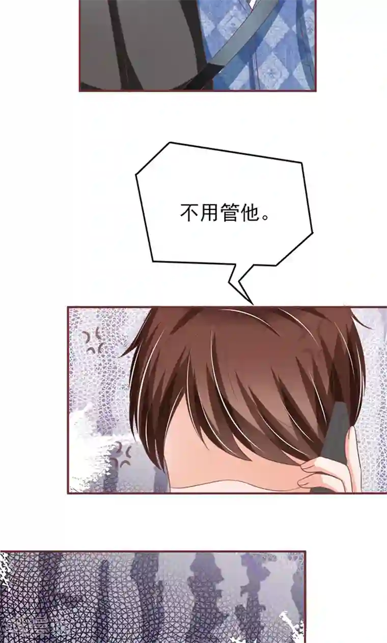 王爵的恋爱物语第148话