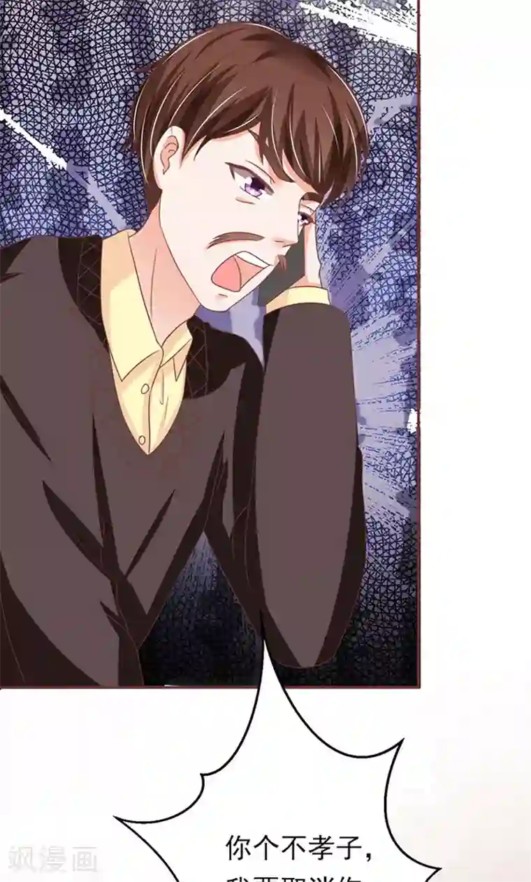 王爵的恋爱物语第148话