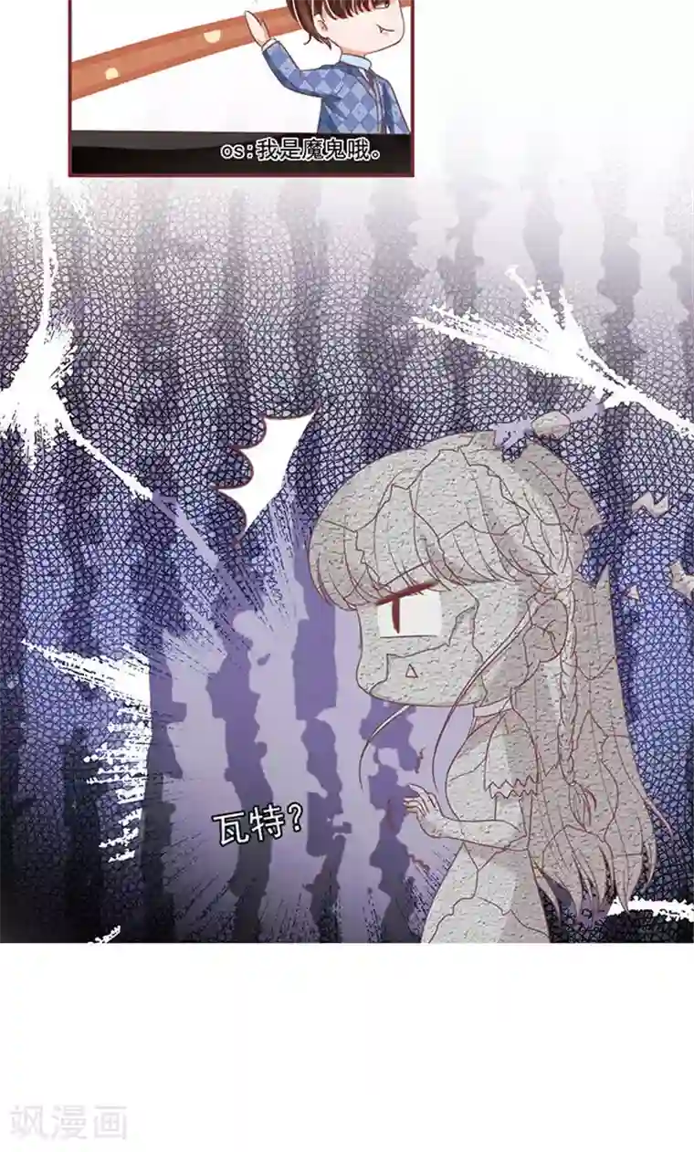 王爵的恋爱物语第148话