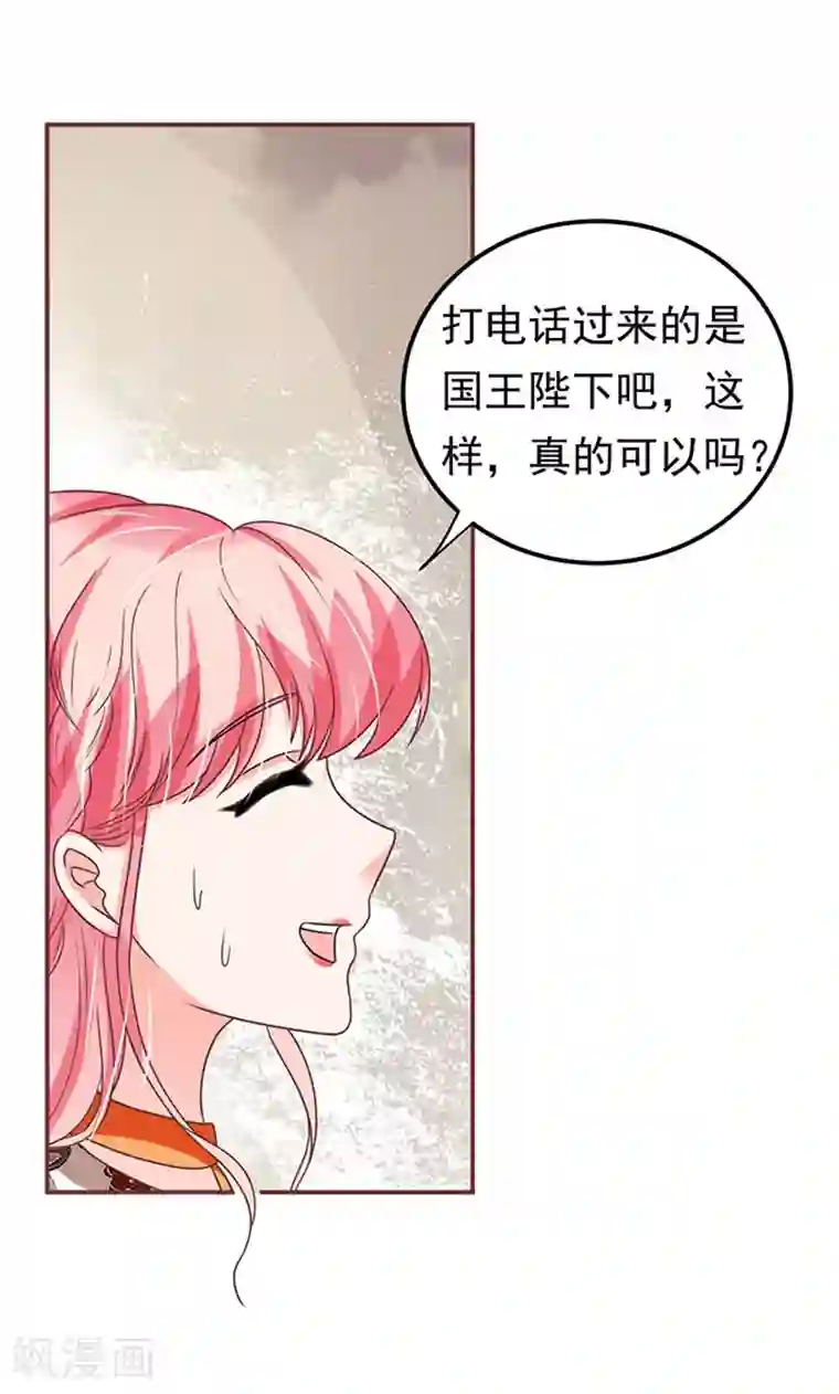 王爵的恋爱物语第148话