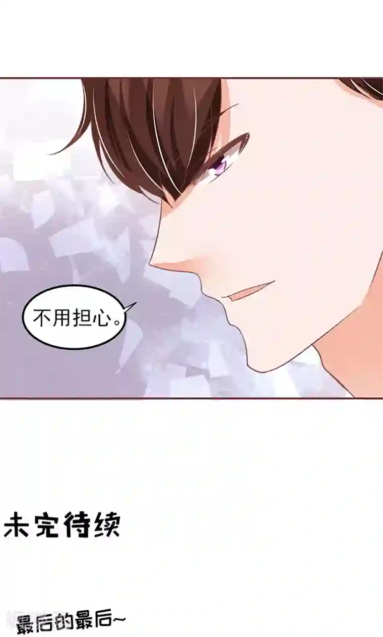 王爵的恋爱物语第148话