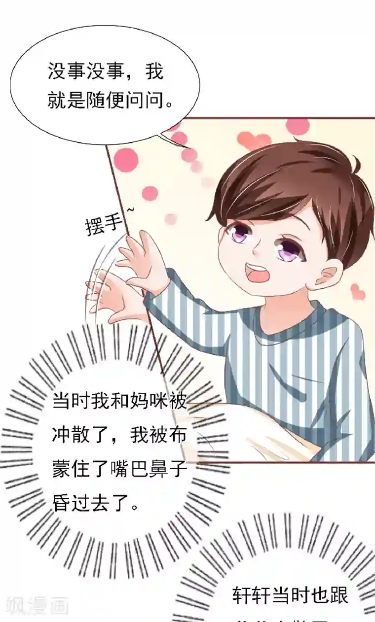 王爵的恋爱物语第148话