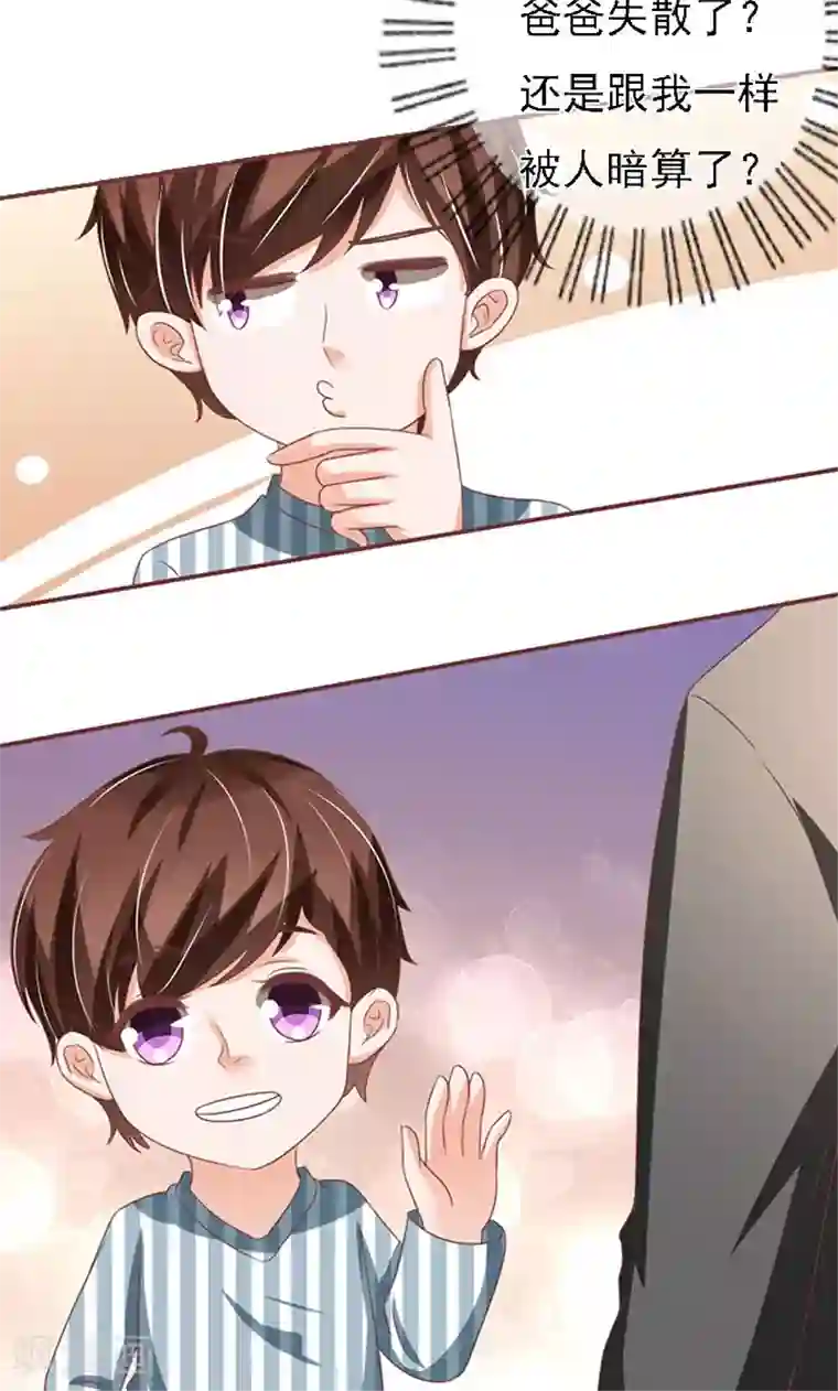 王爵的恋爱物语第148话