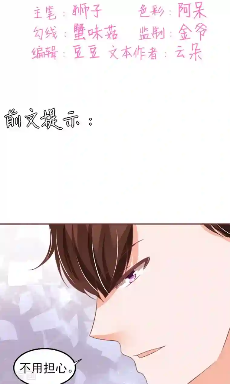 王爵的恋爱物语第149话