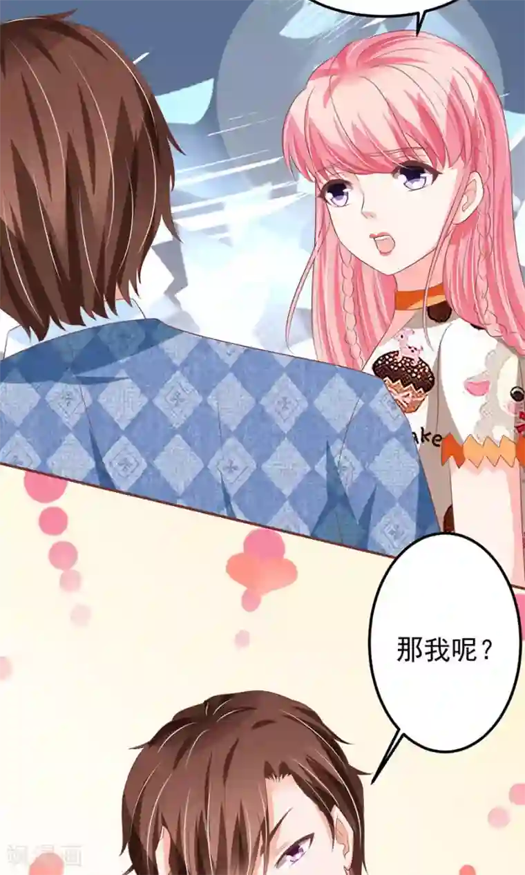 王爵的恋爱物语第149话