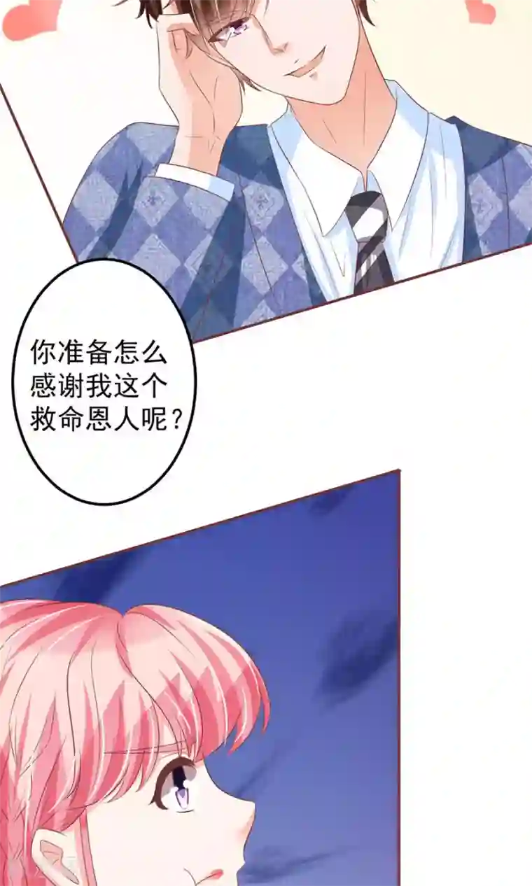 王爵的恋爱物语第149话