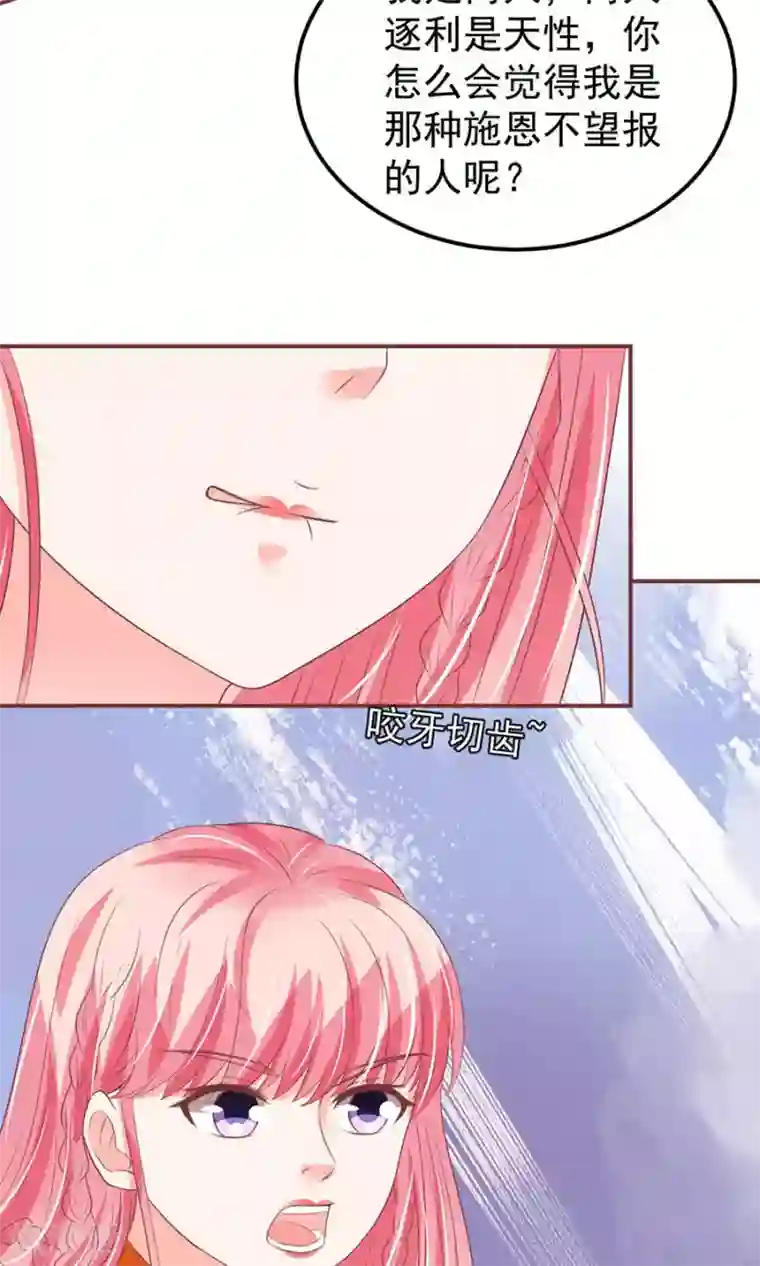 王爵的恋爱物语第149话