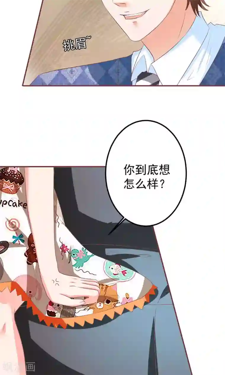 王爵的恋爱物语第149话