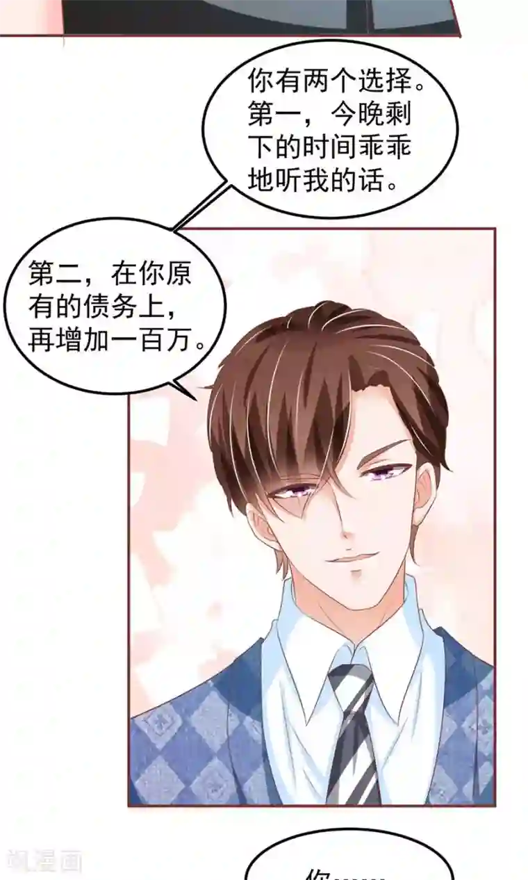 王爵的恋爱物语第149话