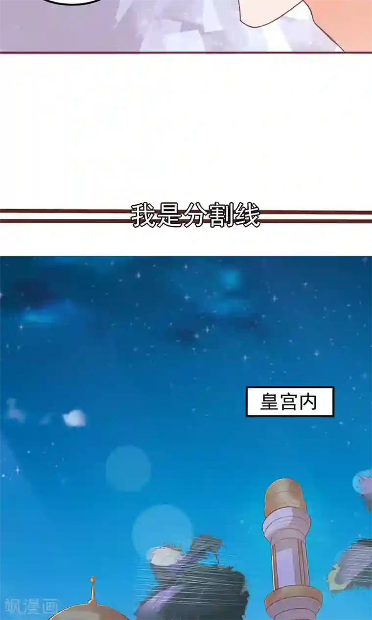 王爵的恋爱物语第149话
