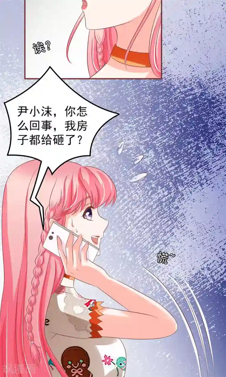 王爵的恋爱物语第149话
