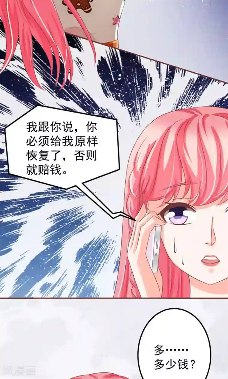 王爵的恋爱物语第149话