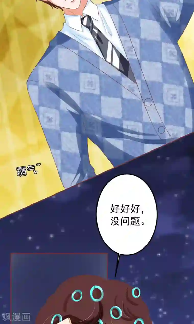 王爵的恋爱物语第149话