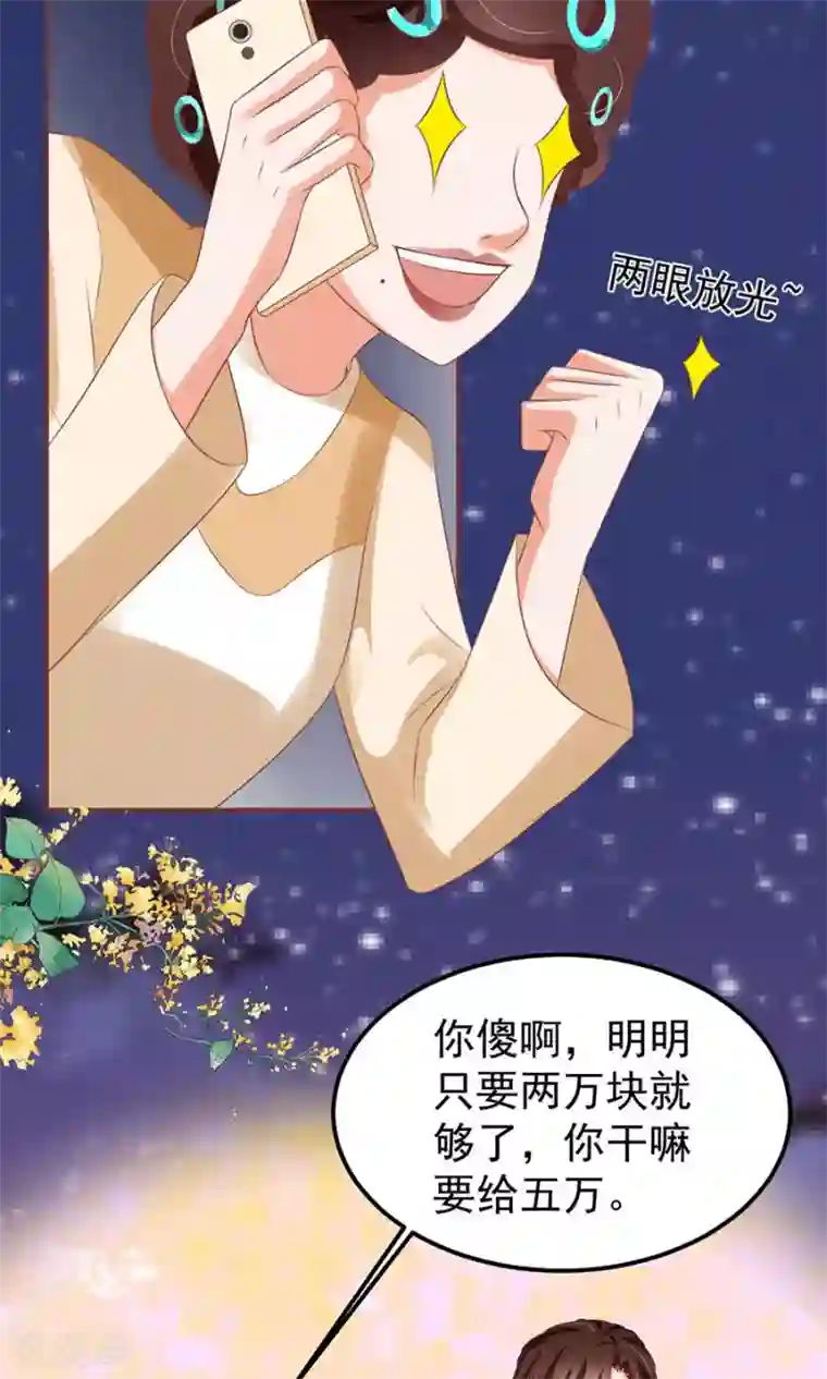 王爵的恋爱物语第149话