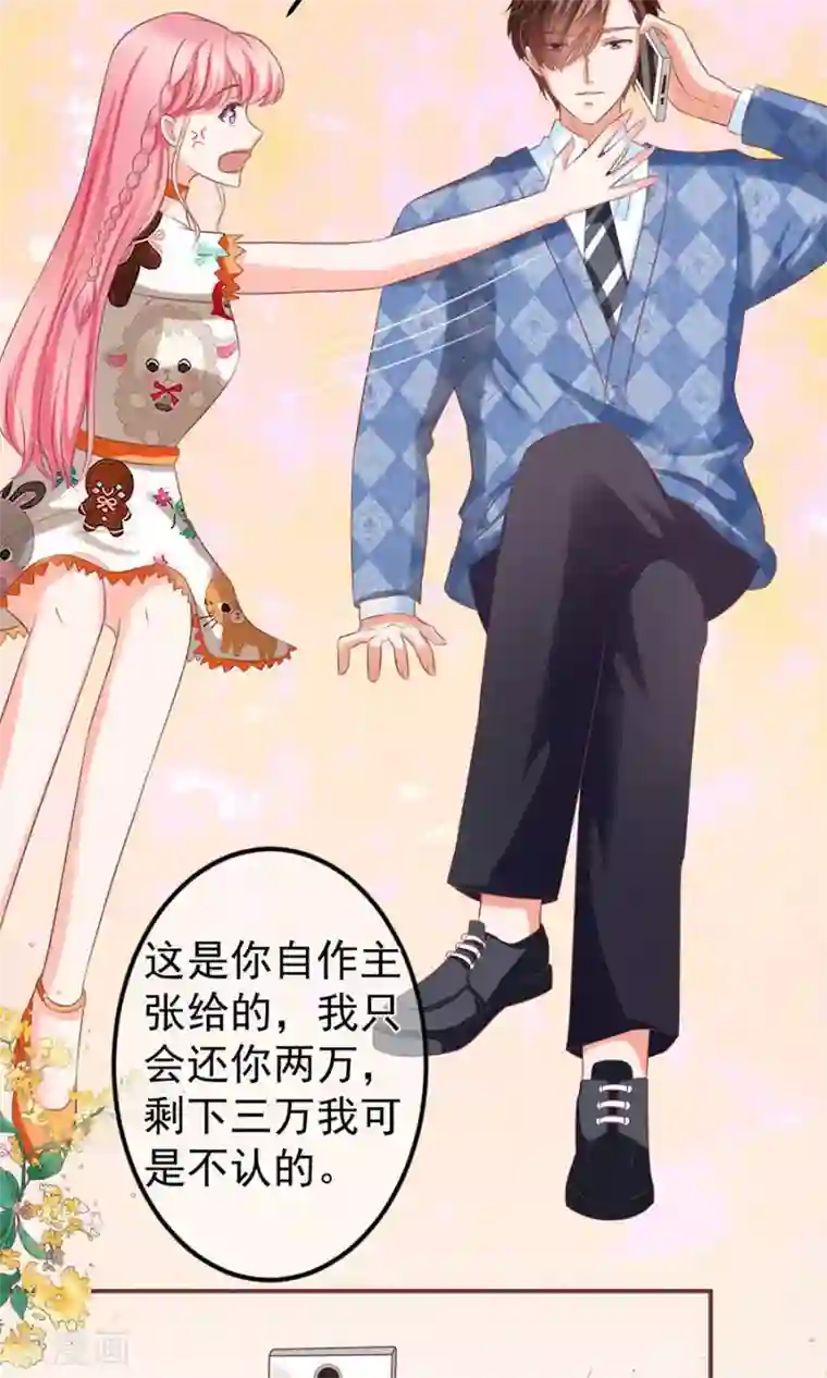 王爵的恋爱物语第149话