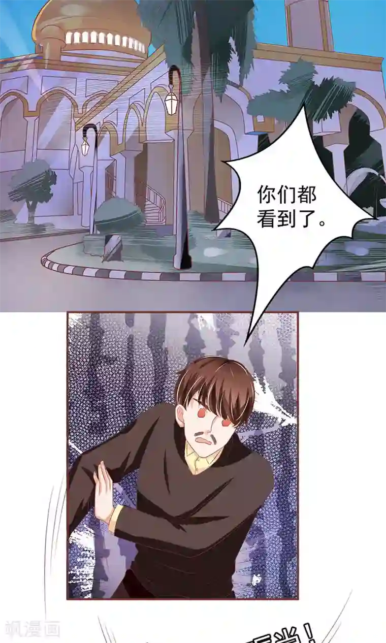 王爵的恋爱物语第149话