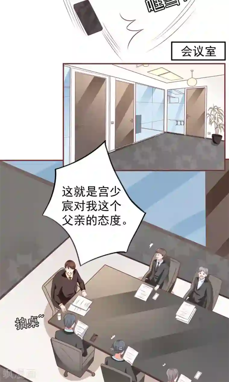 王爵的恋爱物语第149话