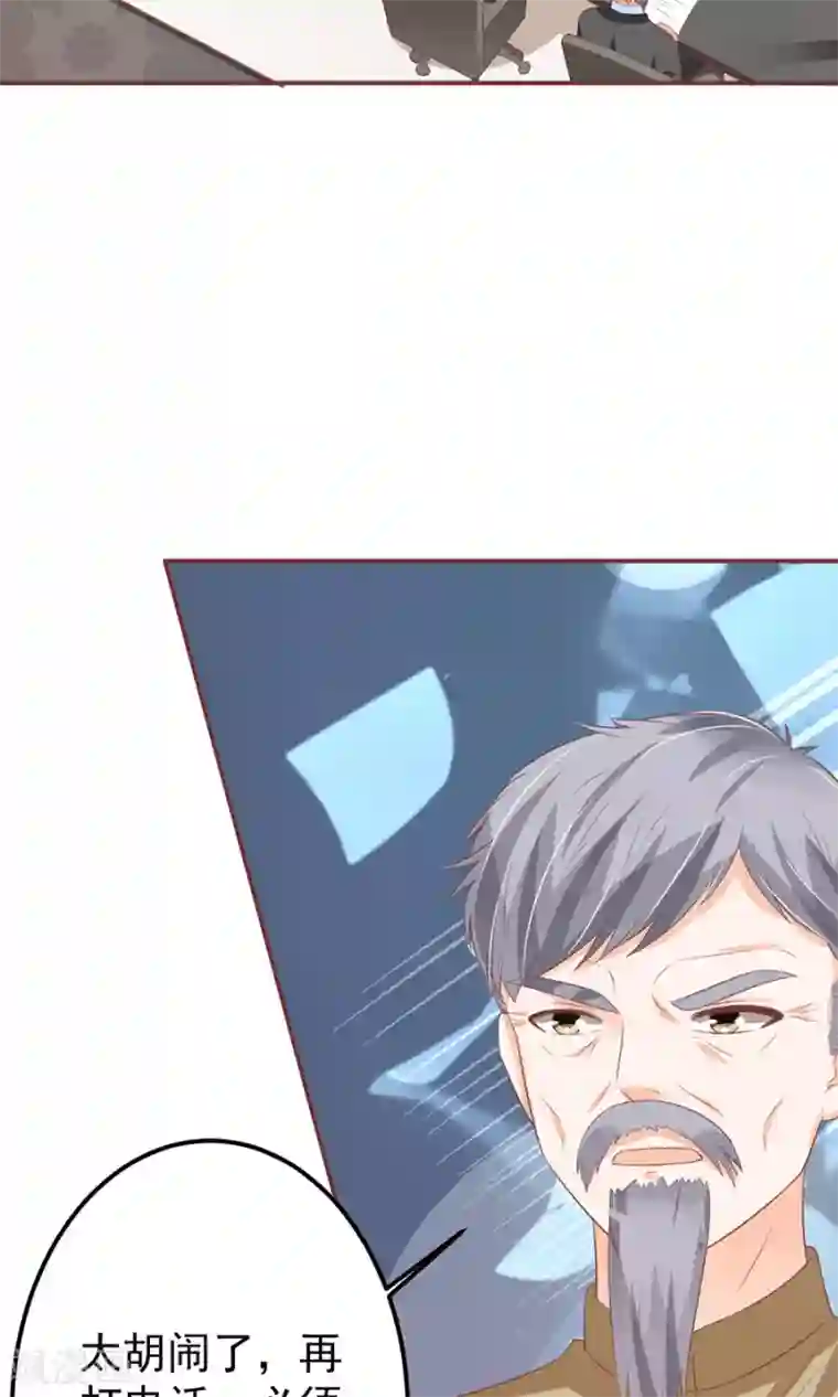 王爵的恋爱物语第149话