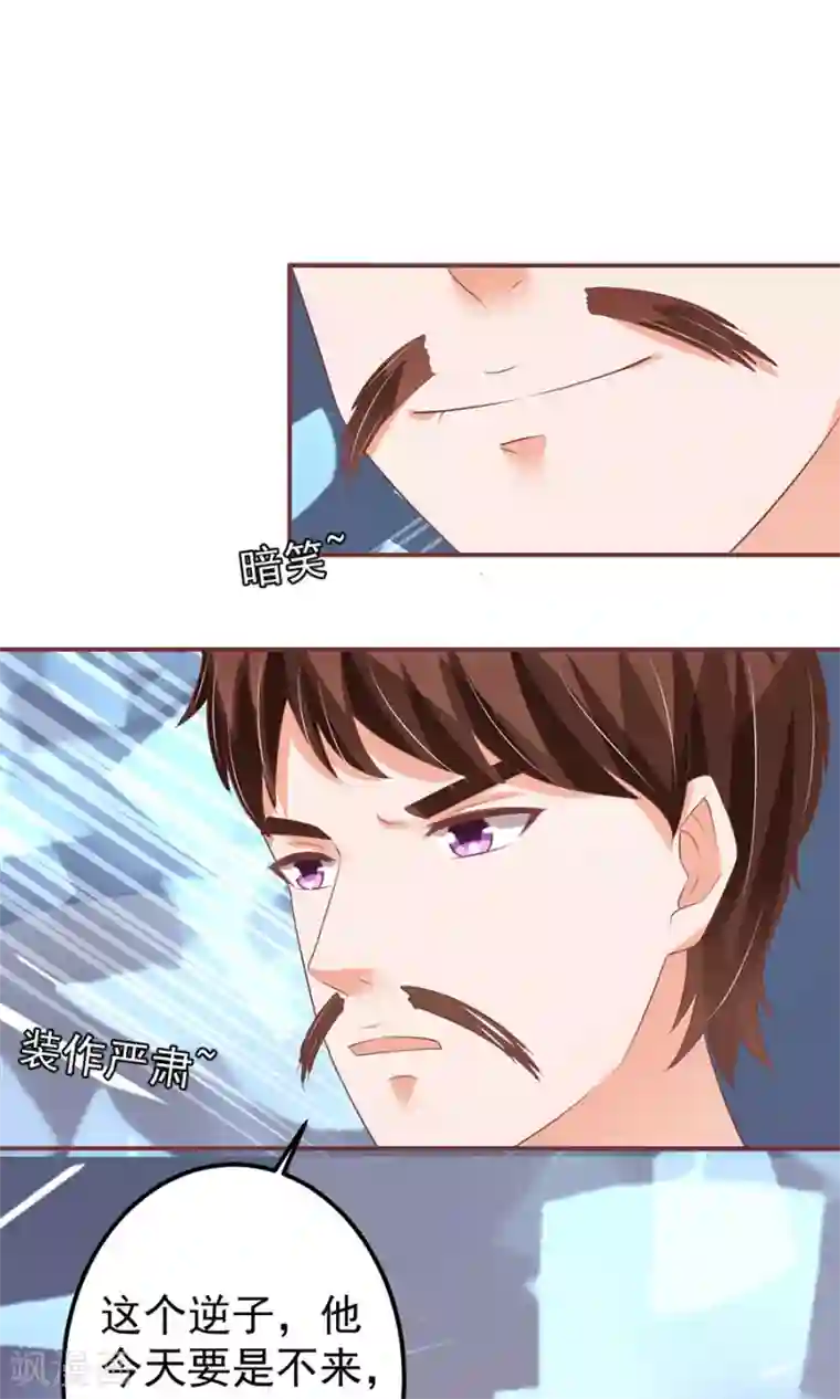 王爵的恋爱物语第149话