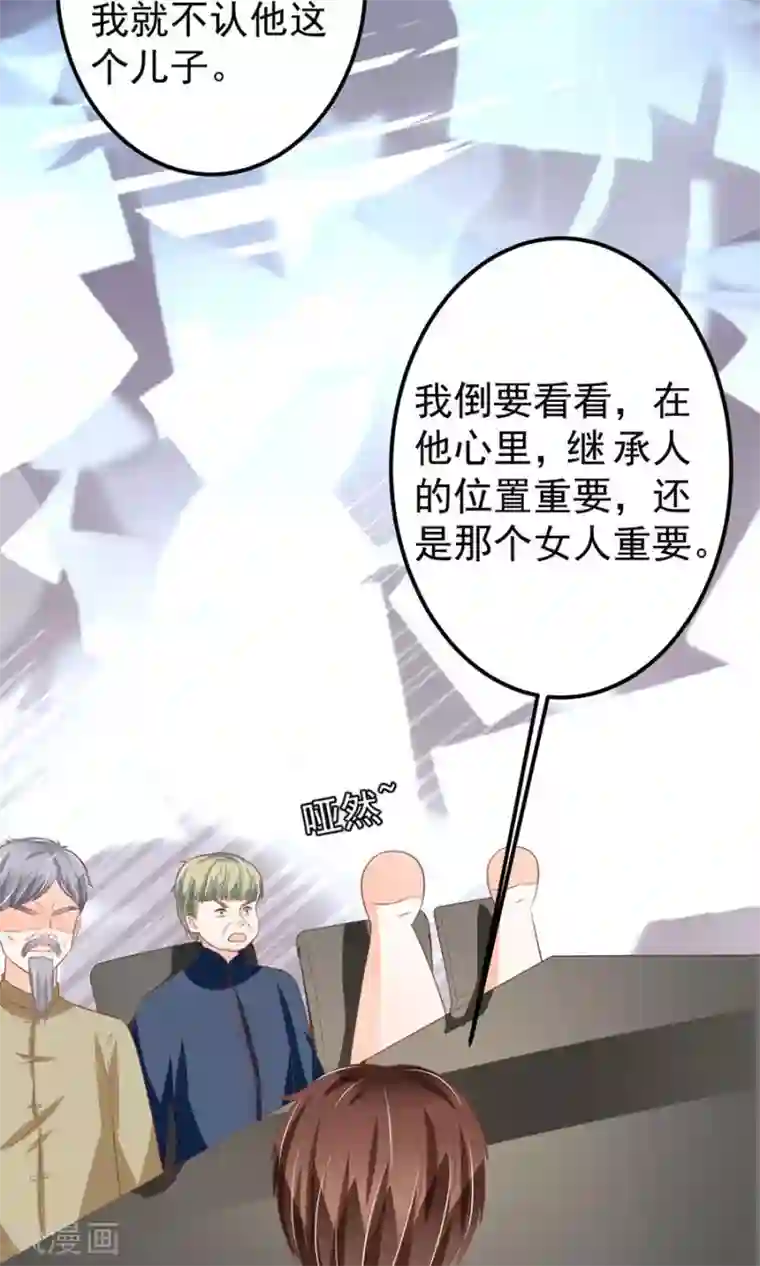 王爵的恋爱物语第149话