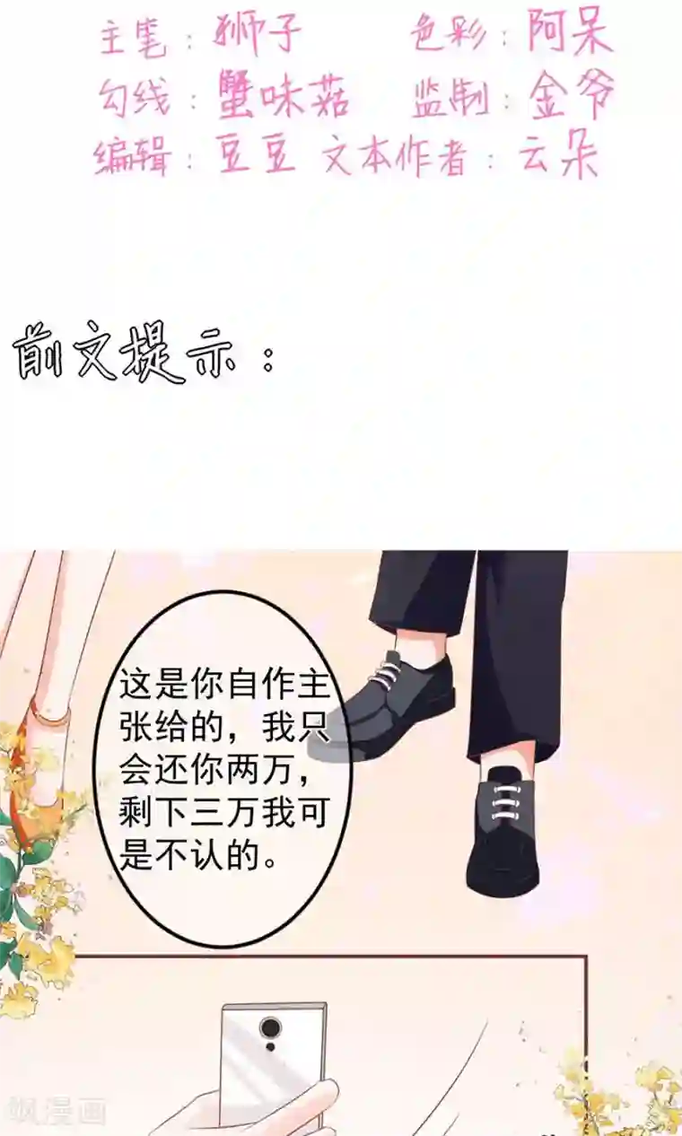 王爵的恋爱物语第150话