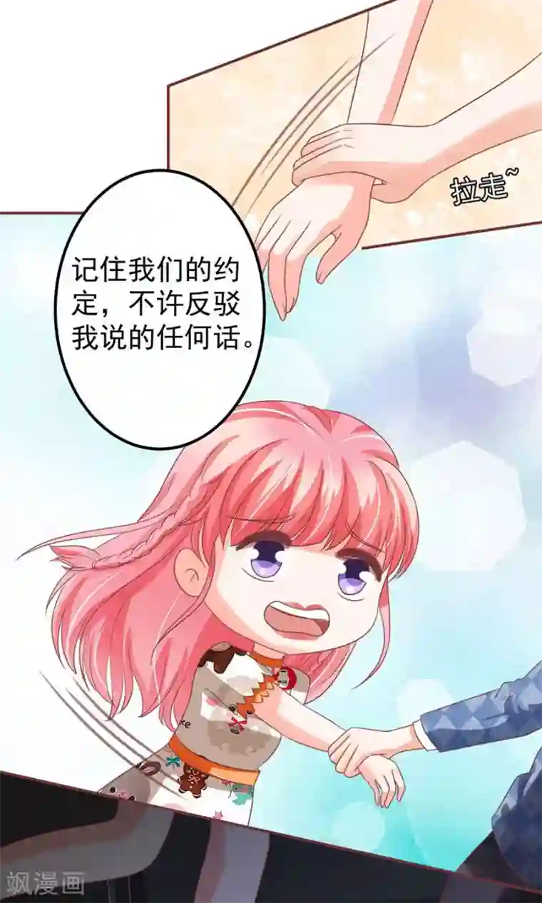 王爵的恋爱物语第150话