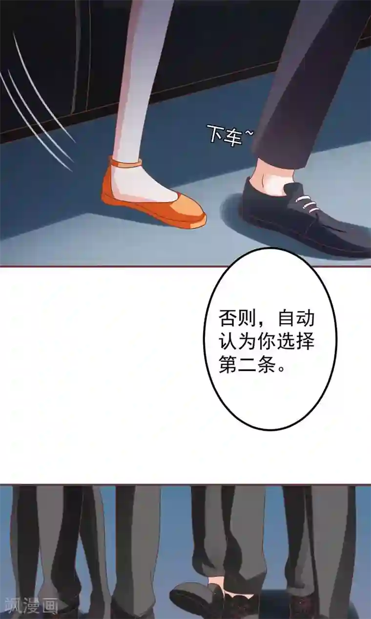 王爵的恋爱物语第150话