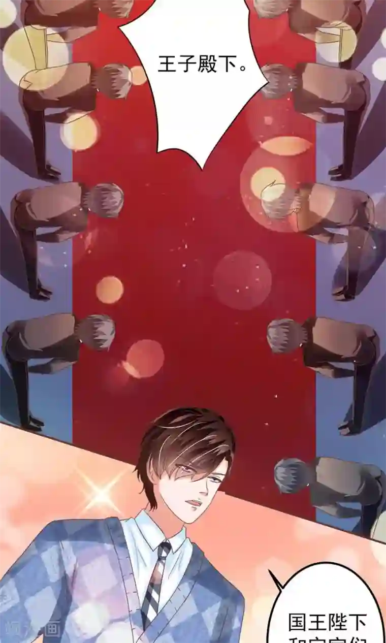 王爵的恋爱物语第150话