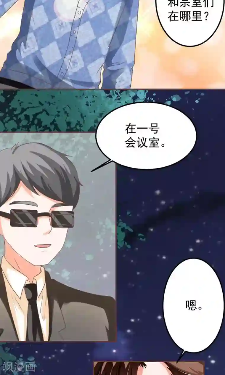 王爵的恋爱物语第150话