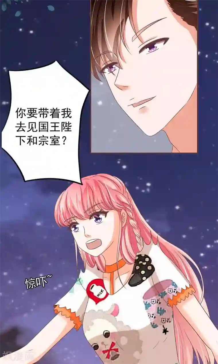 王爵的恋爱物语第150话