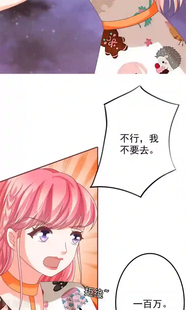 王爵的恋爱物语第150话