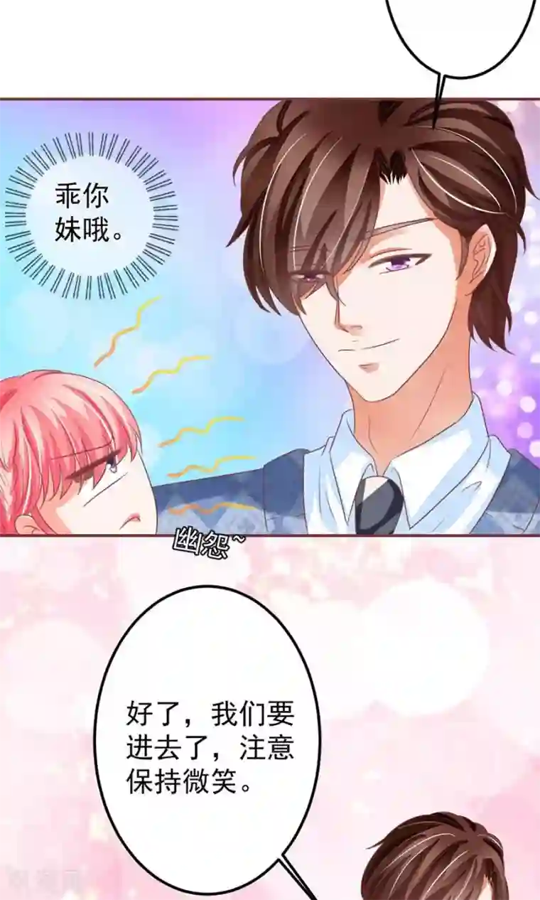 王爵的恋爱物语第150话