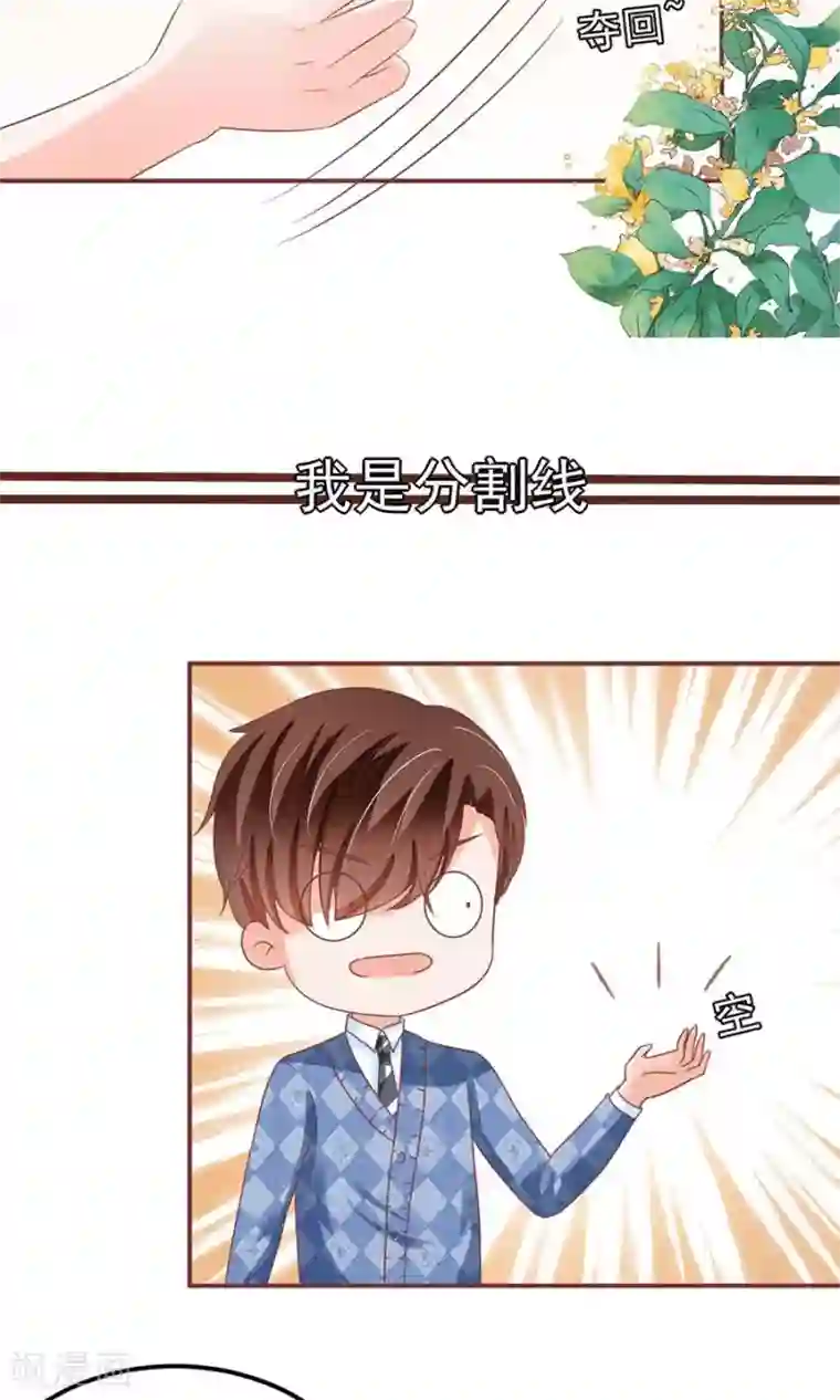 王爵的恋爱物语第150话