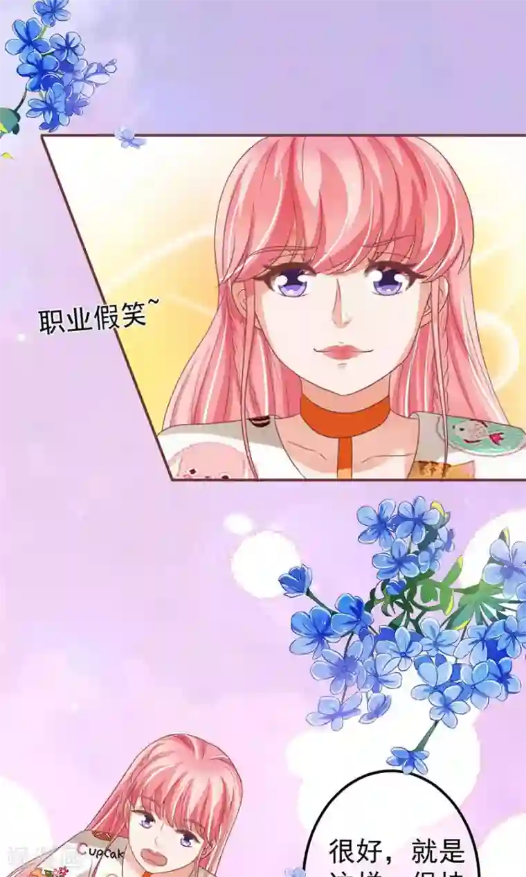 王爵的恋爱物语第150话