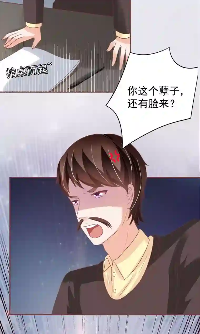 王爵的恋爱物语第150话