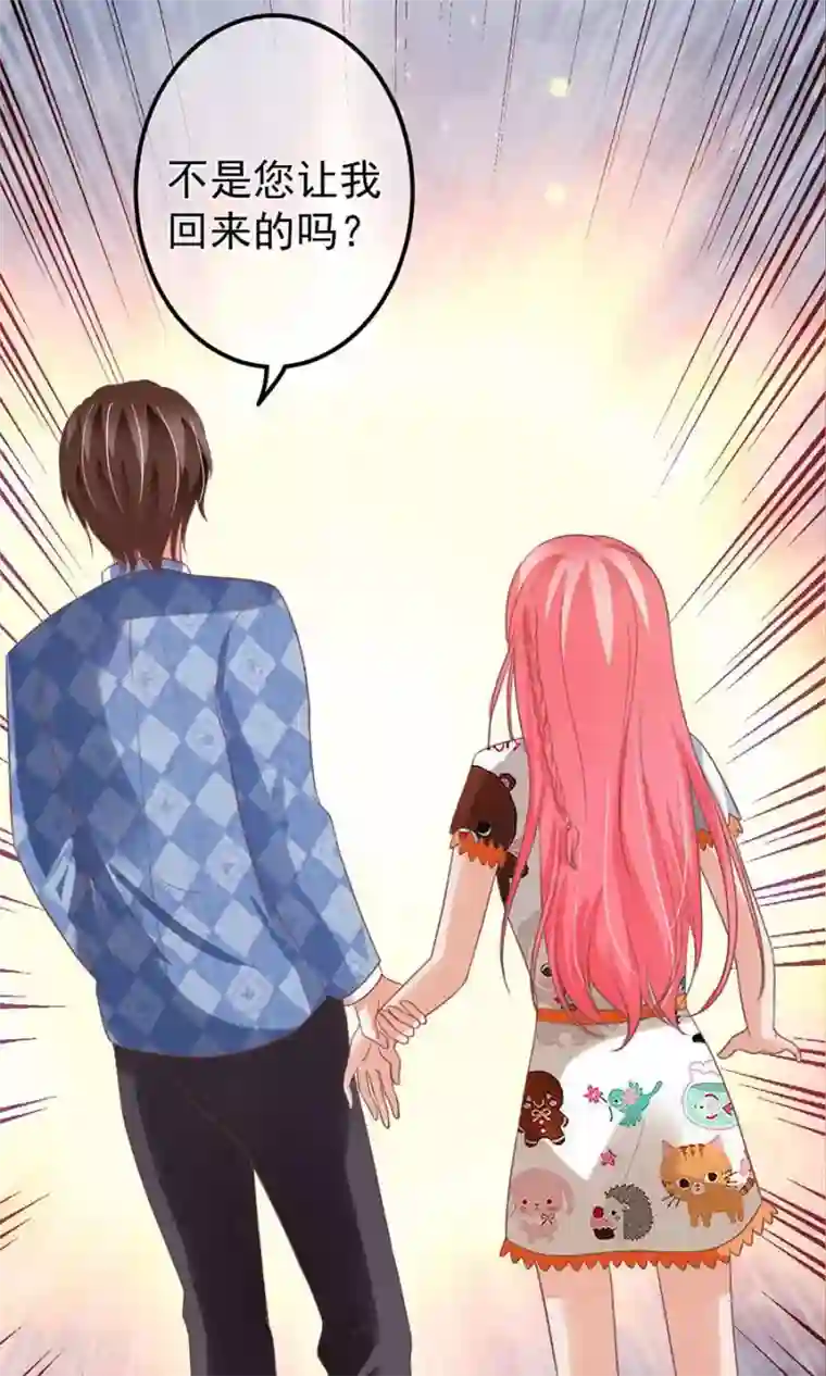 王爵的恋爱物语第150话