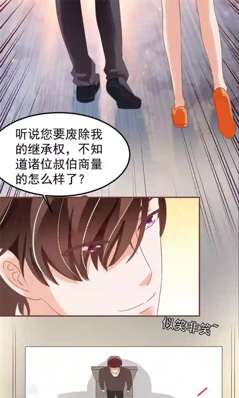 王爵的恋爱物语第150话