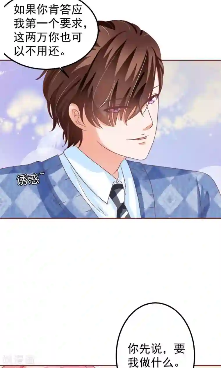 王爵的恋爱物语第150话