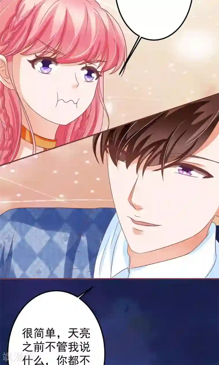 王爵的恋爱物语第150话