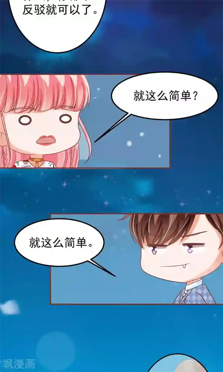 王爵的恋爱物语第150话