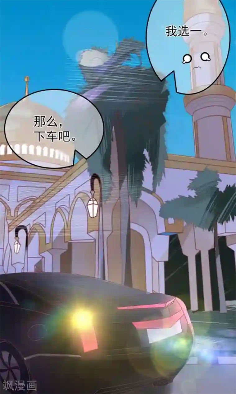 王爵的恋爱物语第150话