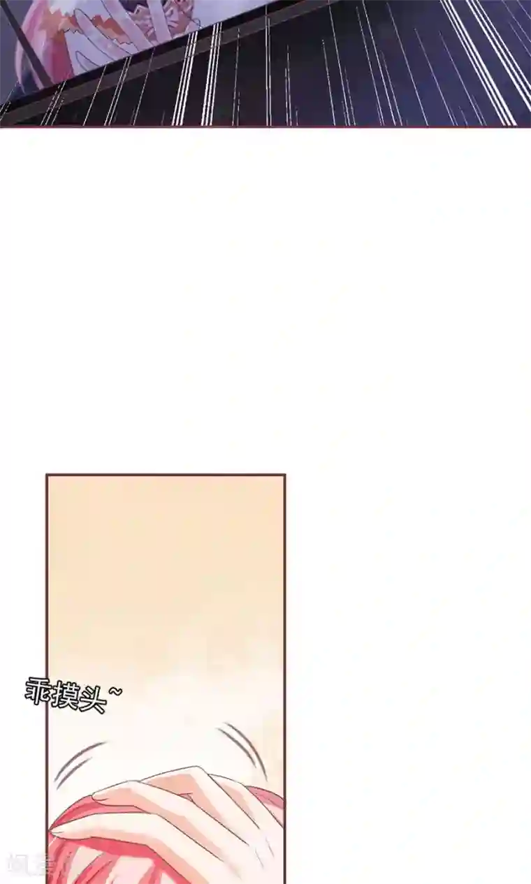 王爵的恋爱物语第150话