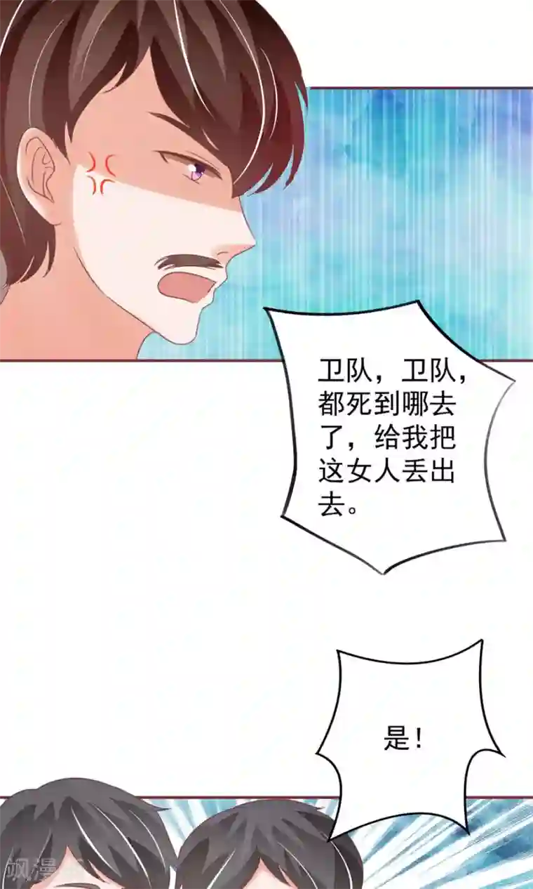 王爵的恋爱物语第151话