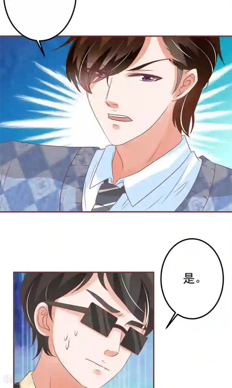 王爵的恋爱物语第151话