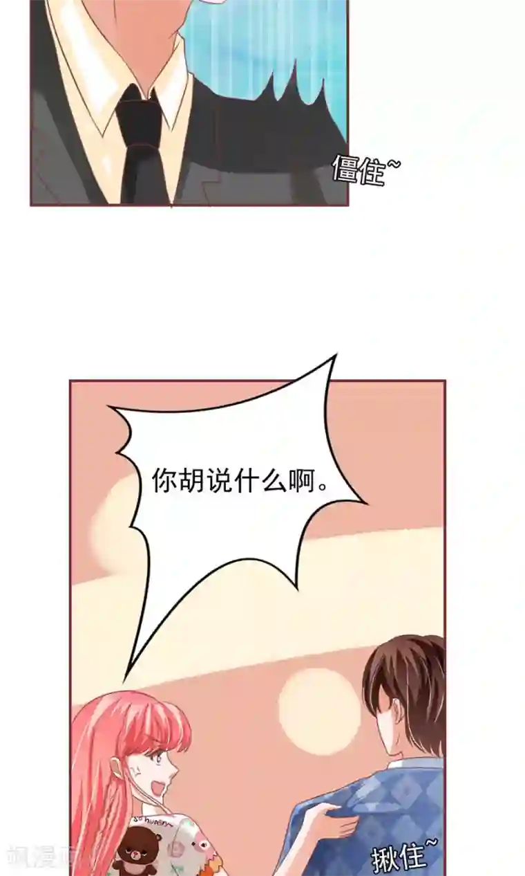 王爵的恋爱物语第151话