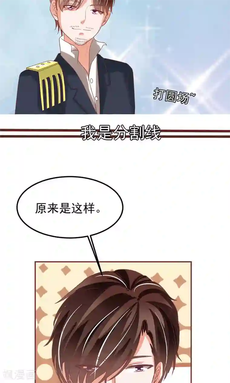 王爵的恋爱物语第151话