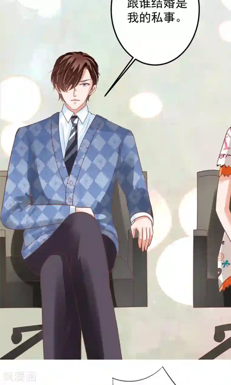 王爵的恋爱物语第151话