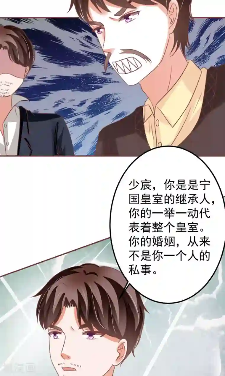 王爵的恋爱物语第151话